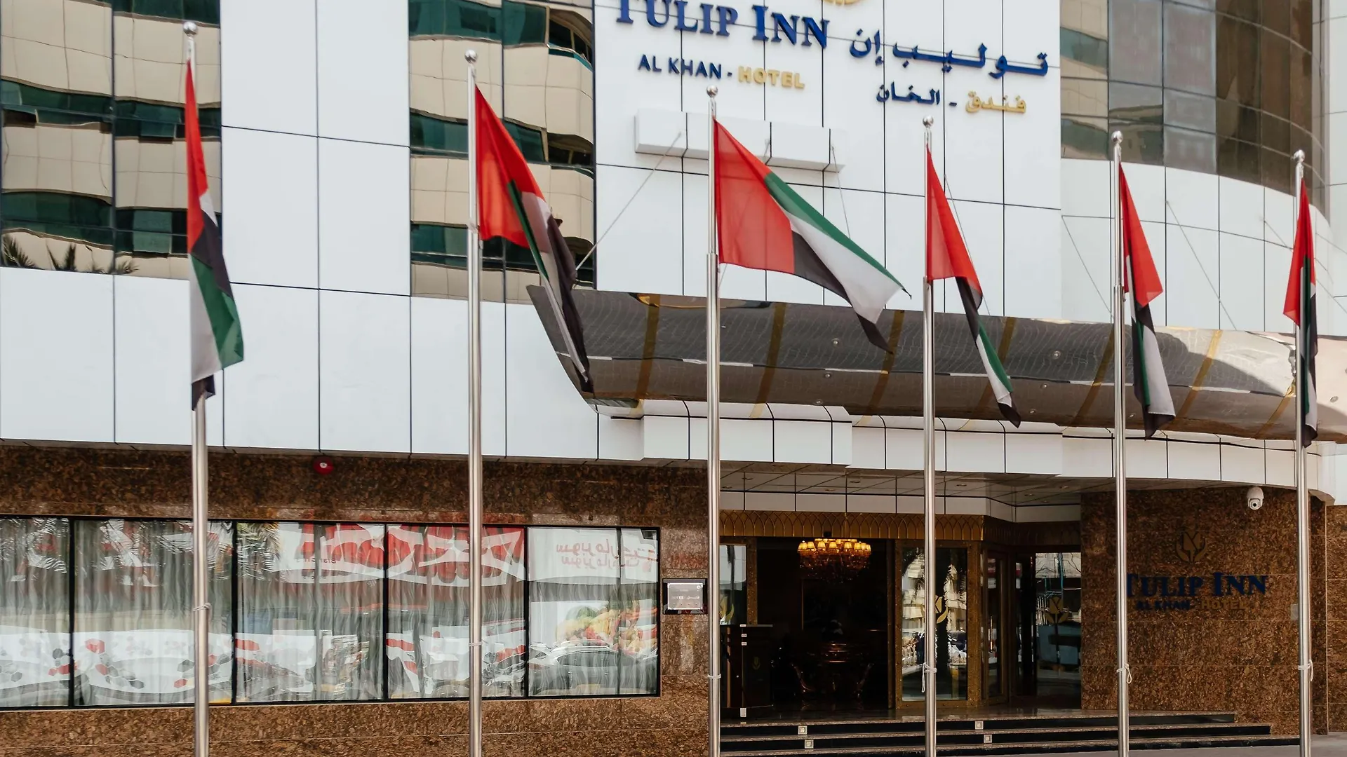 Tulip Inn Al Khan Hotel Шарджа